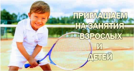 Детский теннис в Казани